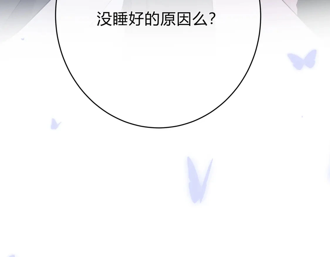 第3话 独自远行 第116页