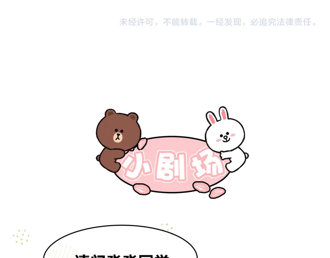 第3话 独自远行 第118页