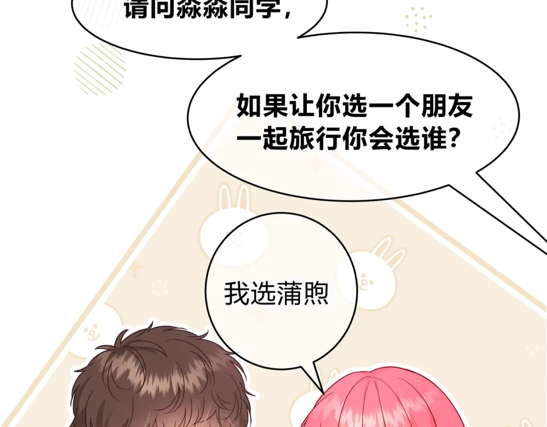 第3话 独自远行 第119页
