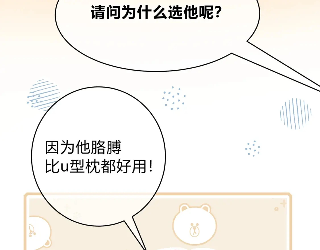 第3话 独自远行 第121页