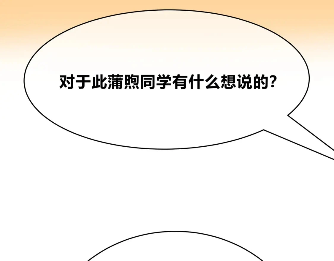 第3话 独自远行 第123页