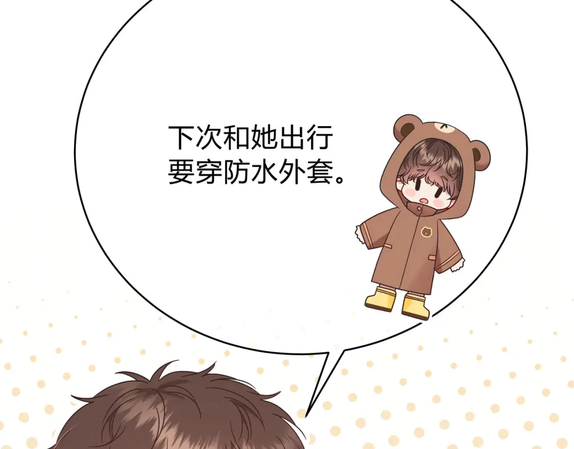 第3话 独自远行 第124页