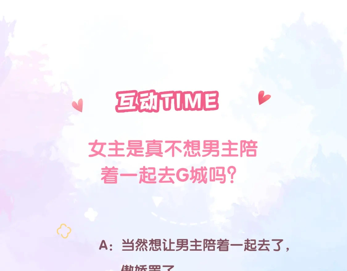 第3话 独自远行 第127页