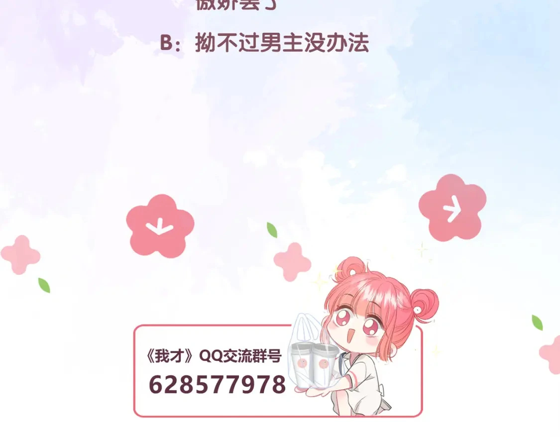 第3话 独自远行 第128页