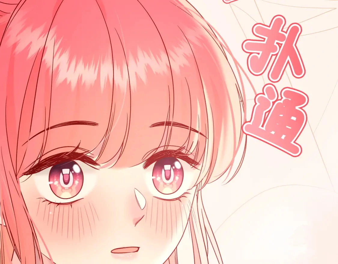 第2话 有你在 第15页