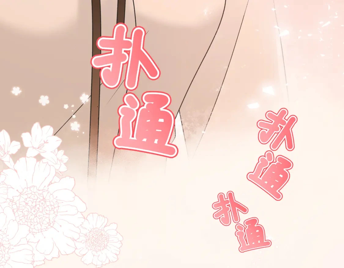 第2话 有你在 第17页