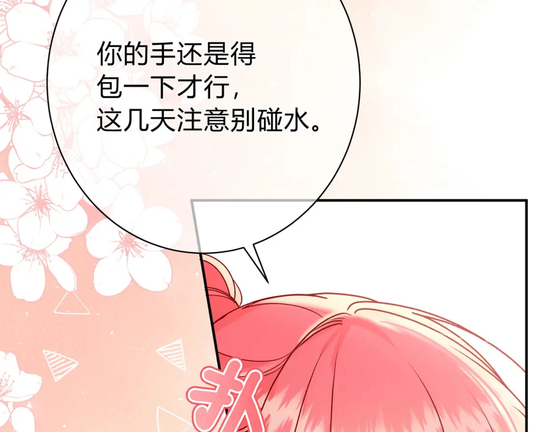 第2话 有你在 第21页