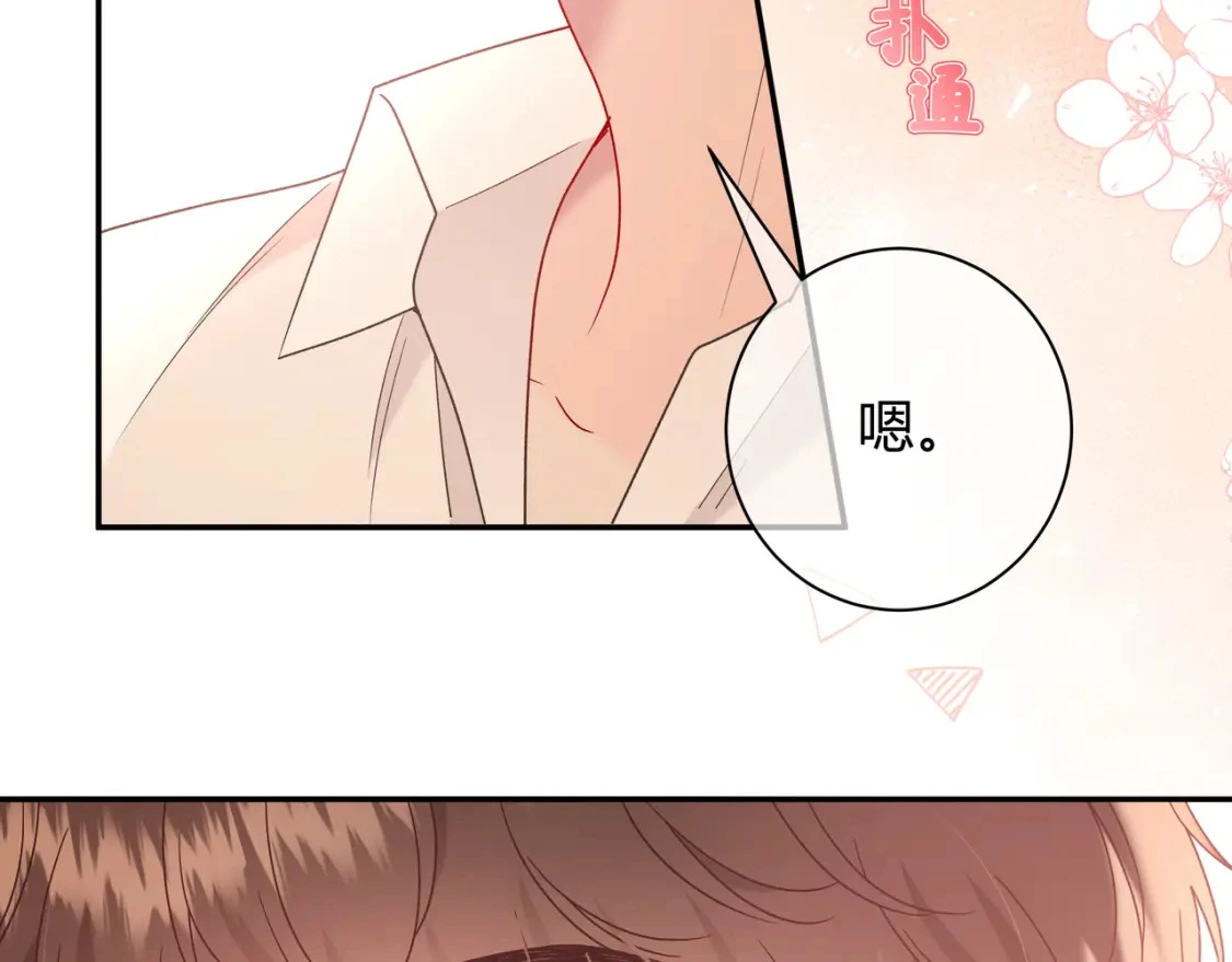 第2话 有你在 第24页