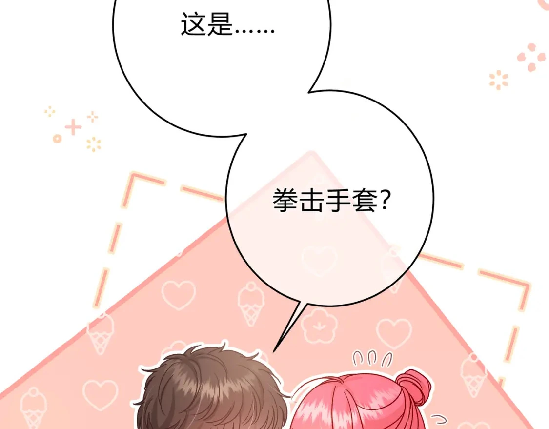 第2话 有你在 第29页
