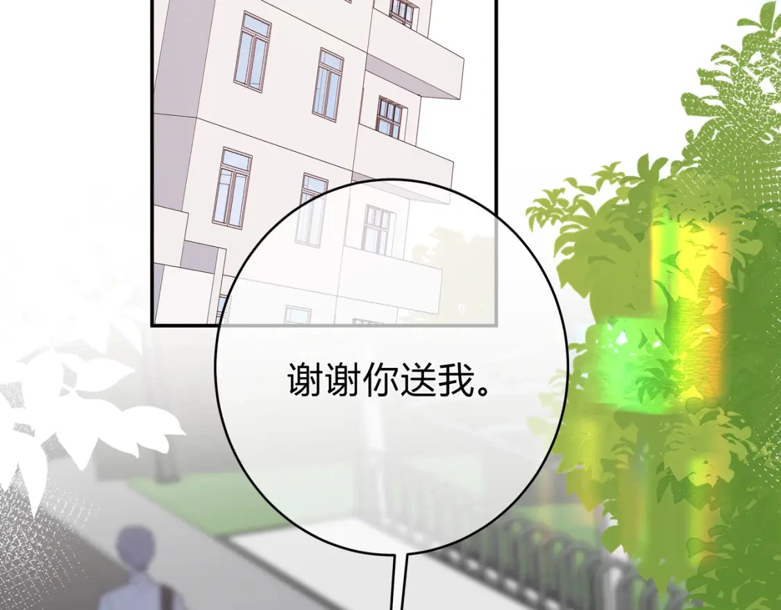第2话 有你在 第34页