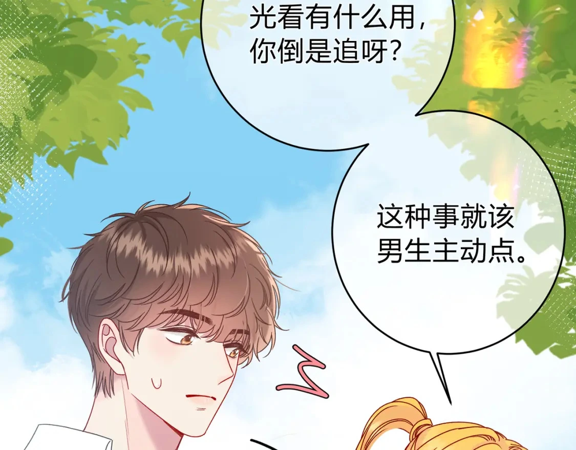 第2话 有你在 第39页