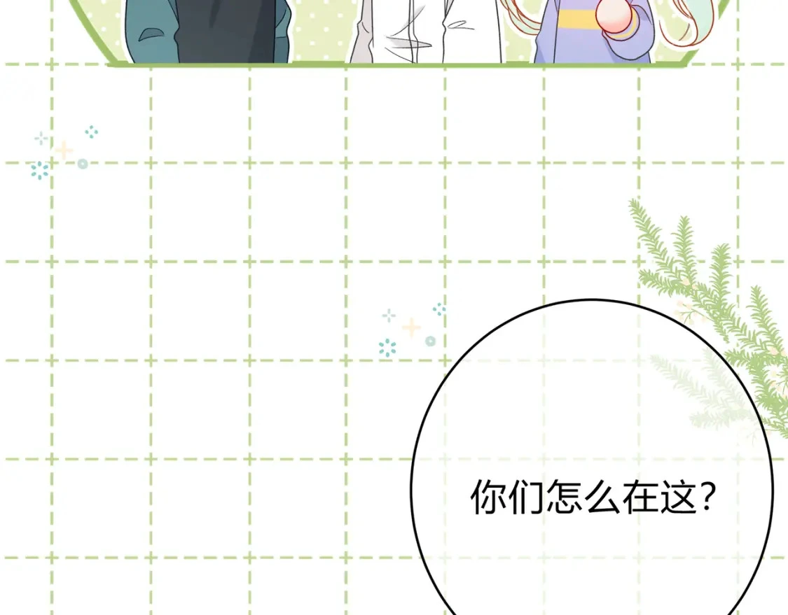 第2话 有你在 第43页