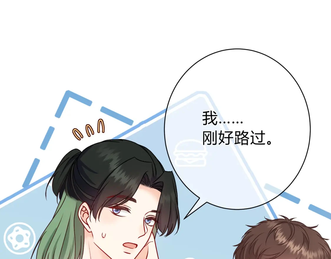 第2话 有你在 第47页