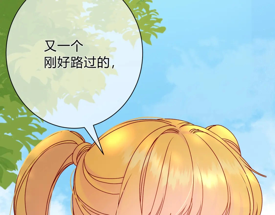 第2话 有你在 第49页