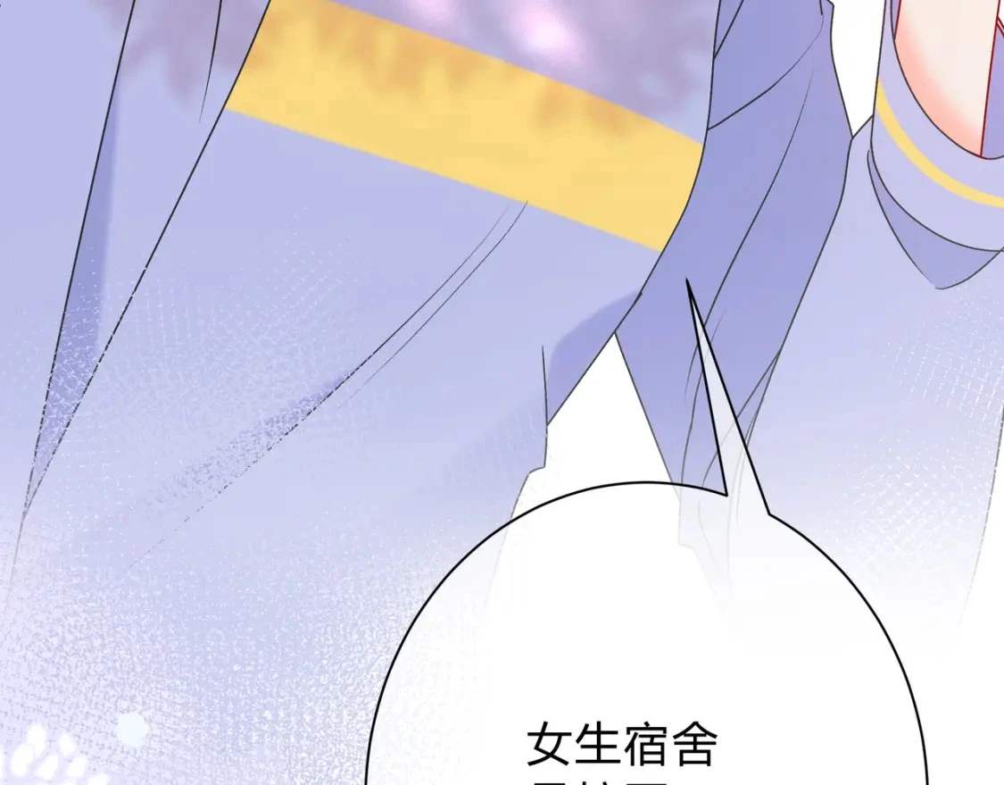 第2话 有你在 第51页
