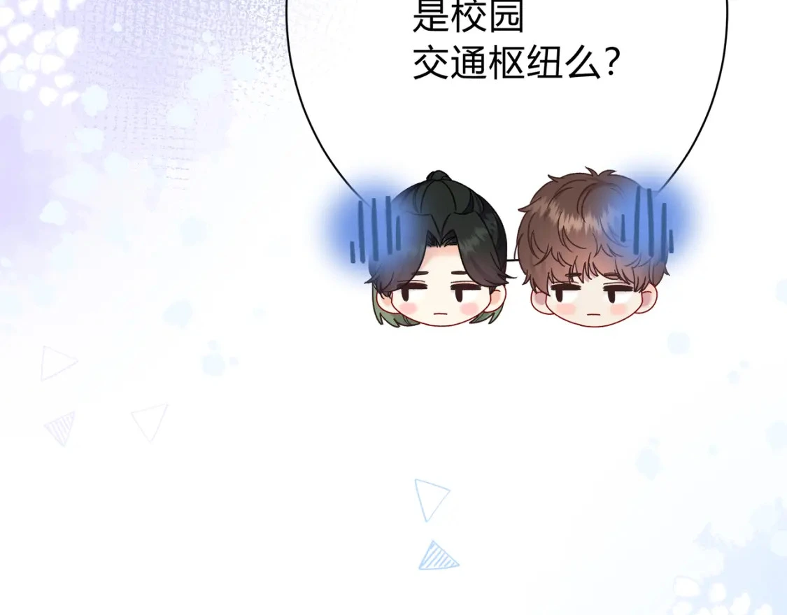 第2话 有你在 第52页