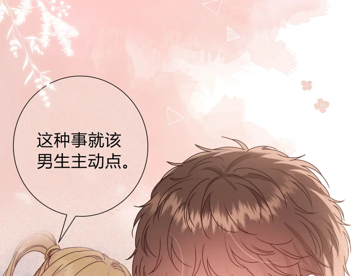 第2话 有你在 第56页