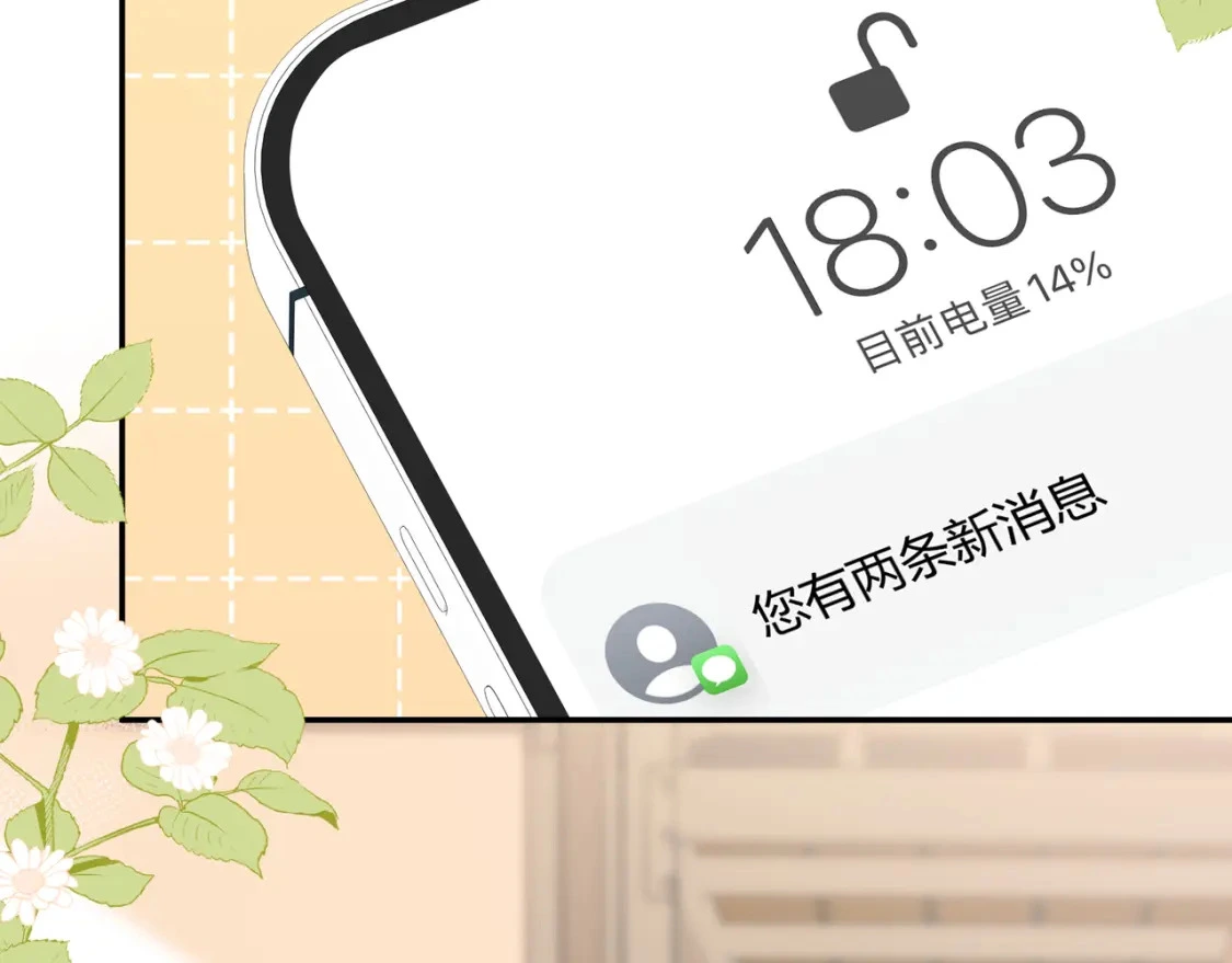 第2话 有你在 第63页