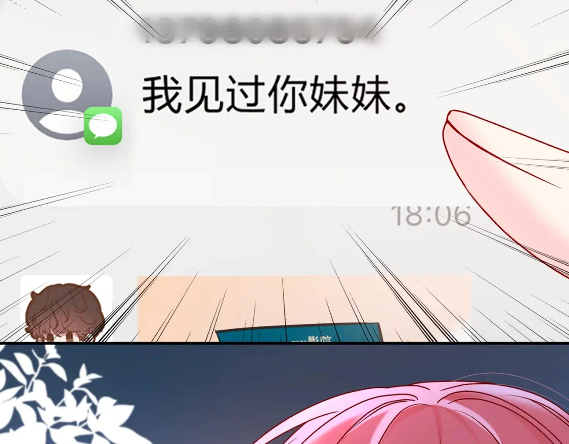第2话 有你在 第71页