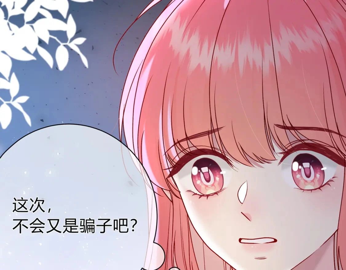 第2话 有你在 第72页