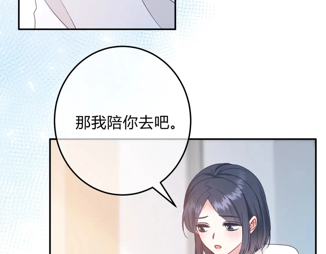 第2话 有你在 第91页