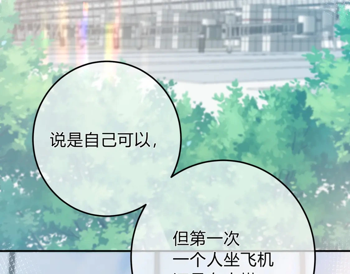 第2话 有你在 第98页