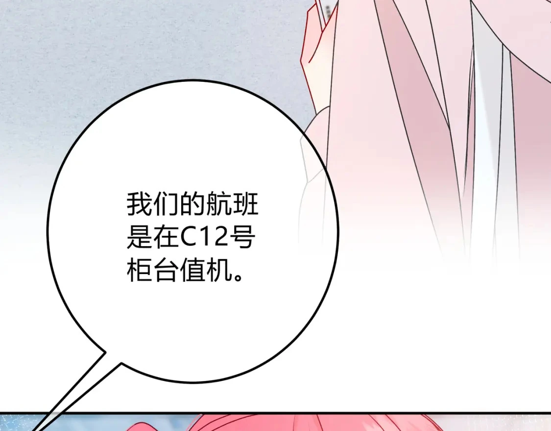 第2话 有你在 第102页