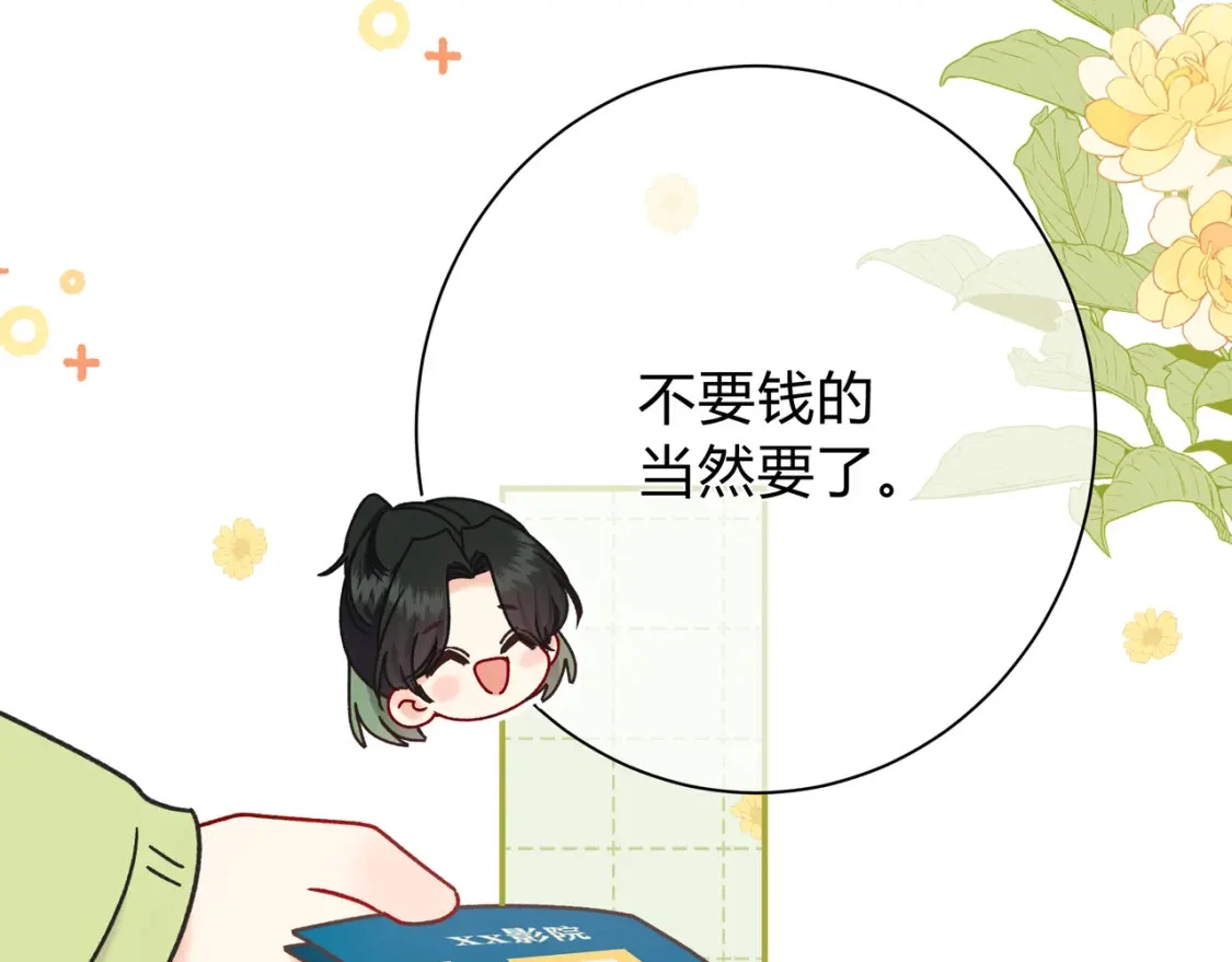 第2话 有你在 第113页