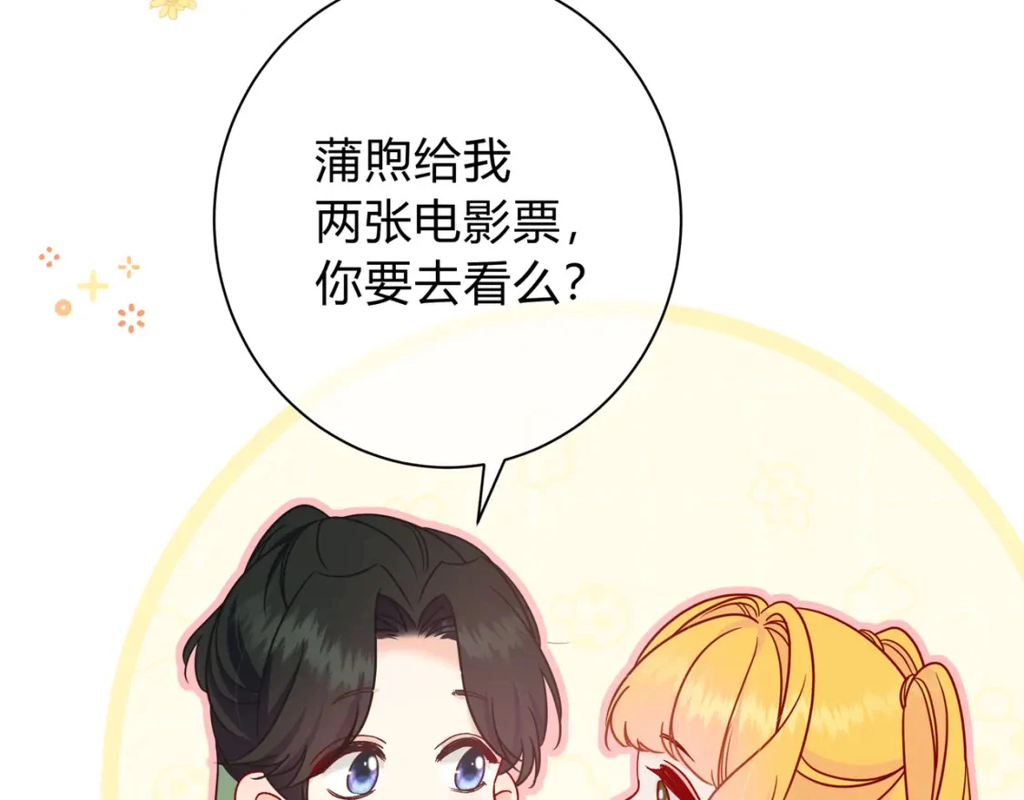 第2话 有你在 第116页