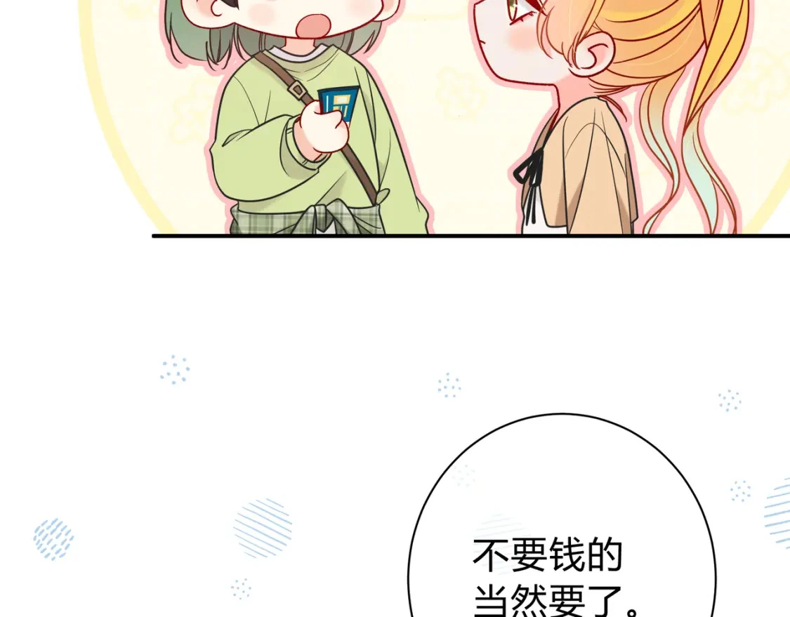 第2话 有你在 第117页