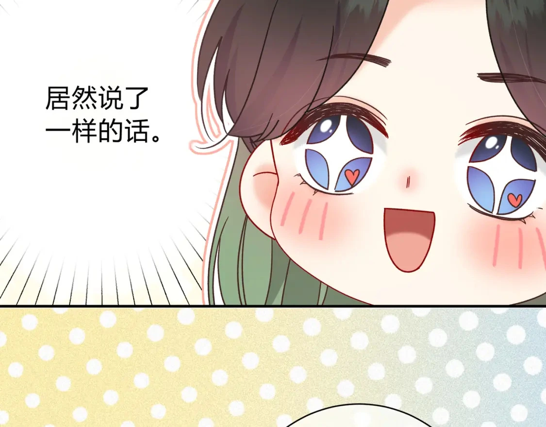 第2话 有你在 第119页