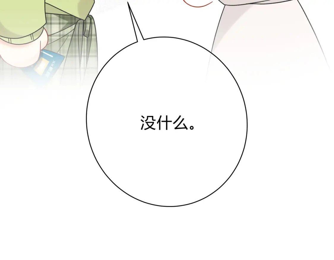 第2话 有你在 第122页
