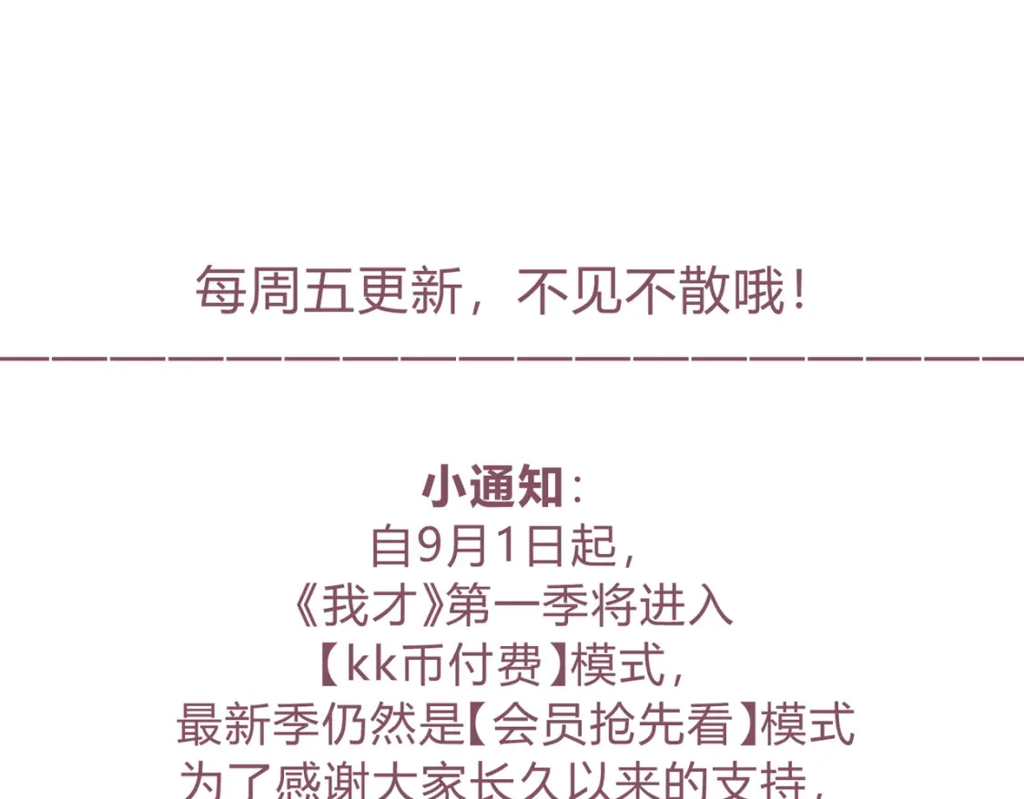 第2话 有你在 第124页