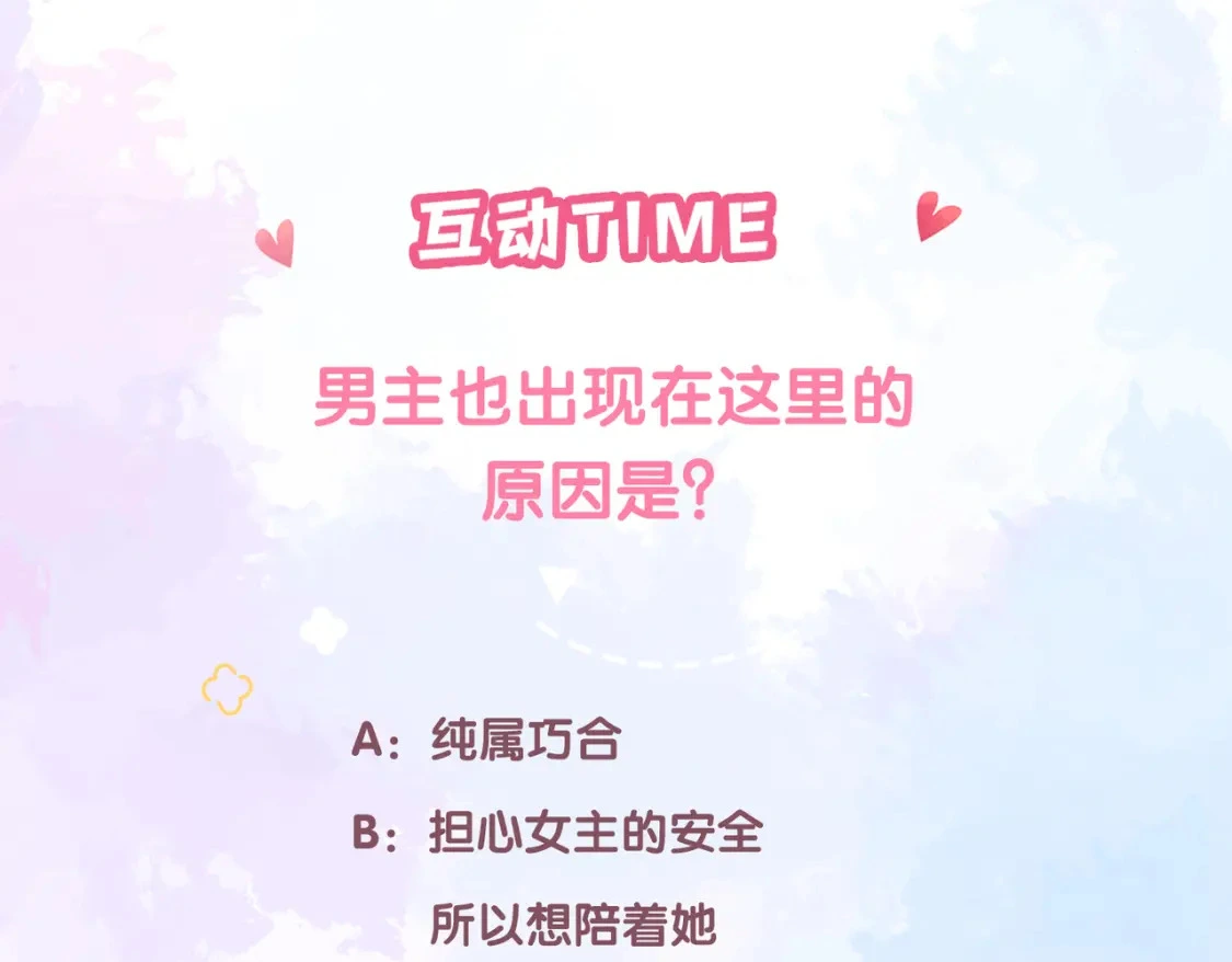 第2话 有你在 第126页