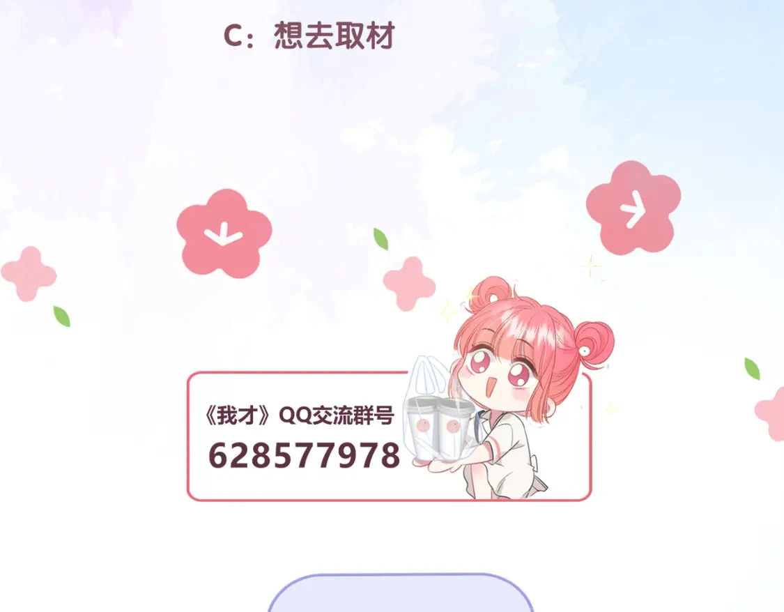 第2话 有你在 第127页