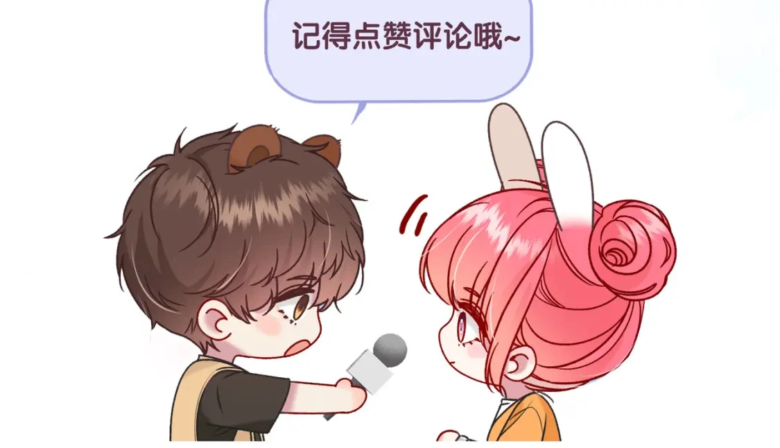 第2话 有你在 第128页