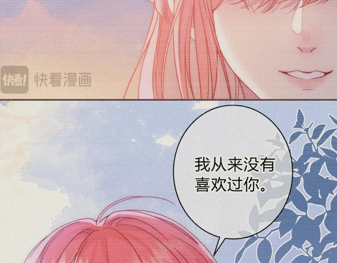 第1话 痴情人设 第14页