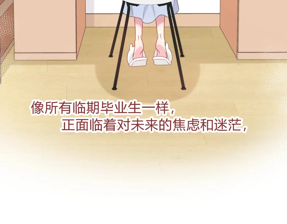 第1话 痴情人设 第25页