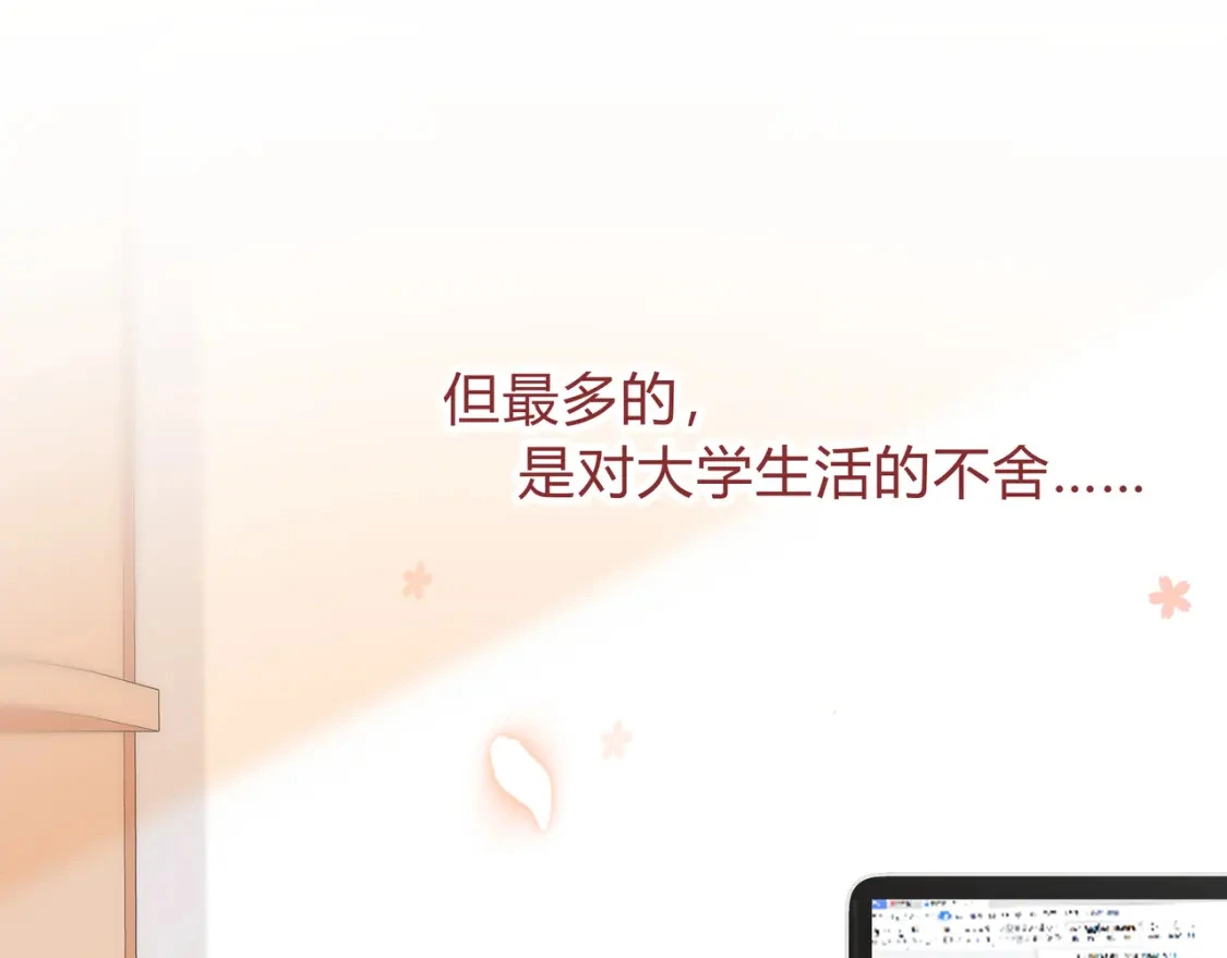 第1话 痴情人设 第27页