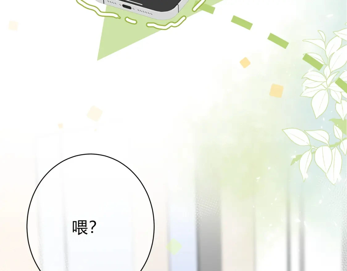 第1话 痴情人设 第33页