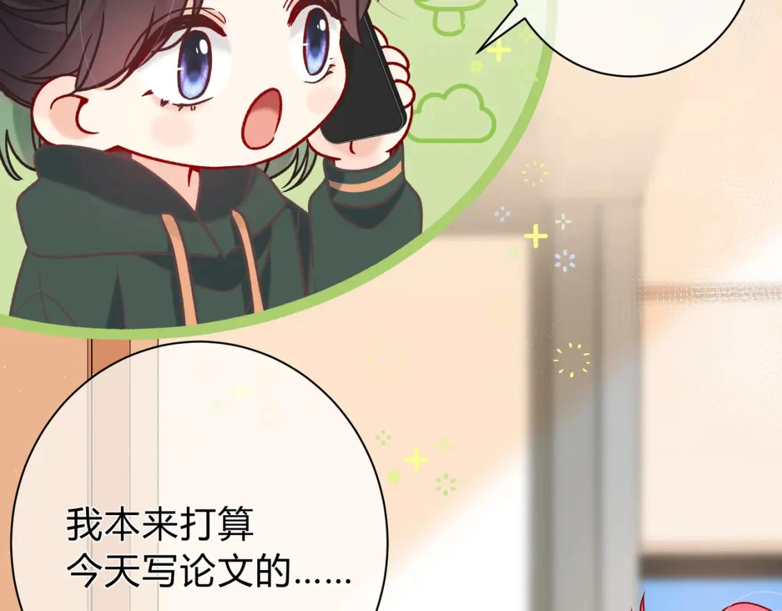 第1话 痴情人设 第36页