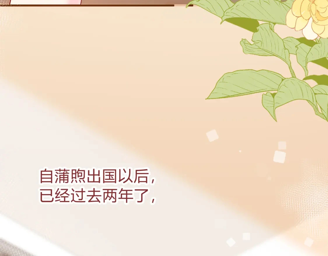 第1话 痴情人设 第44页