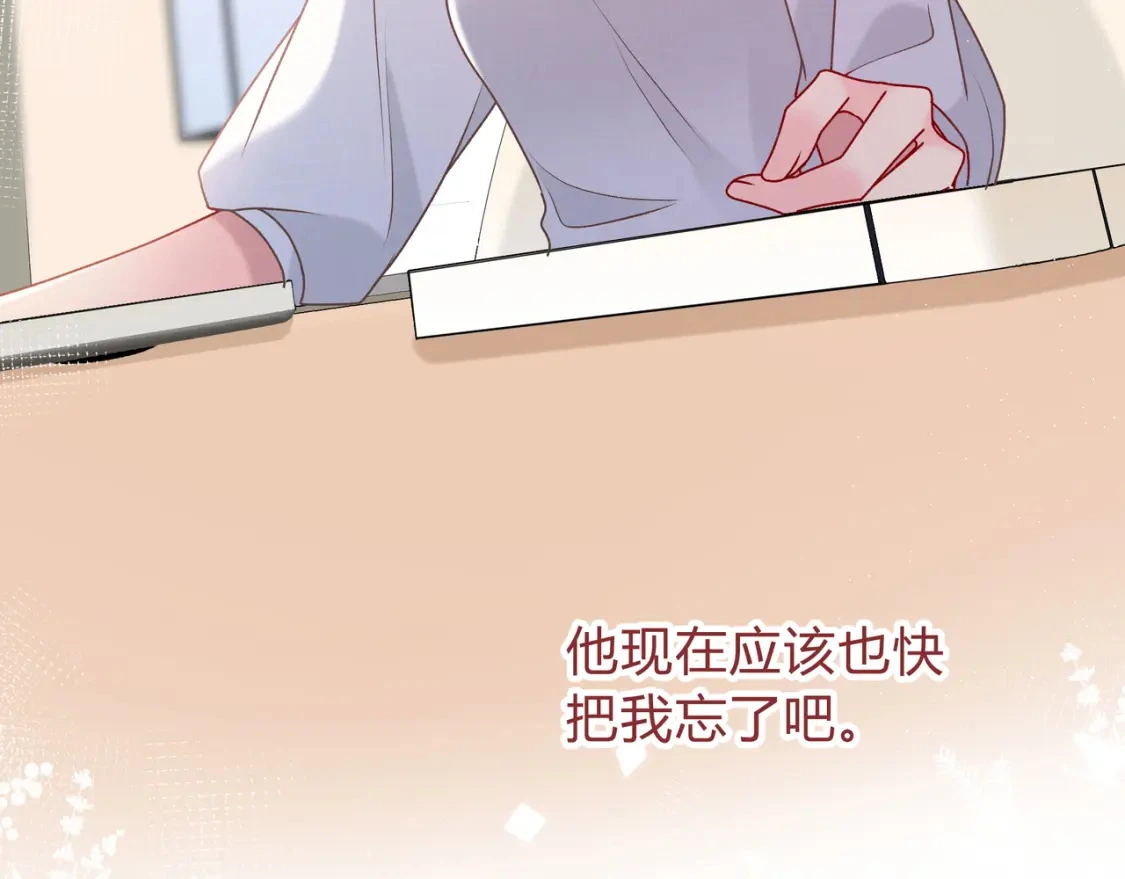 第1话 痴情人设 第46页