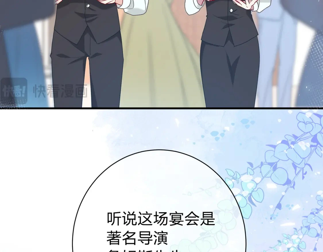 第1话 痴情人设 第53页