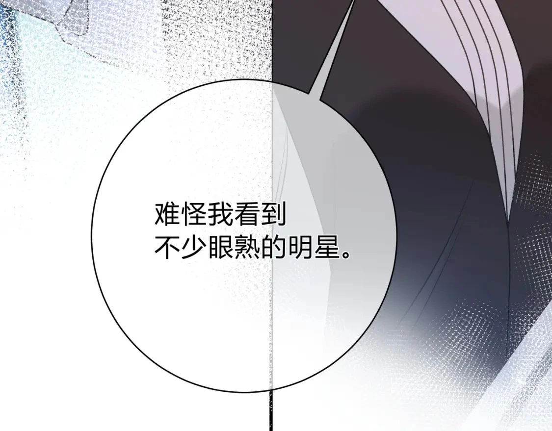 第1话 痴情人设 第57页
