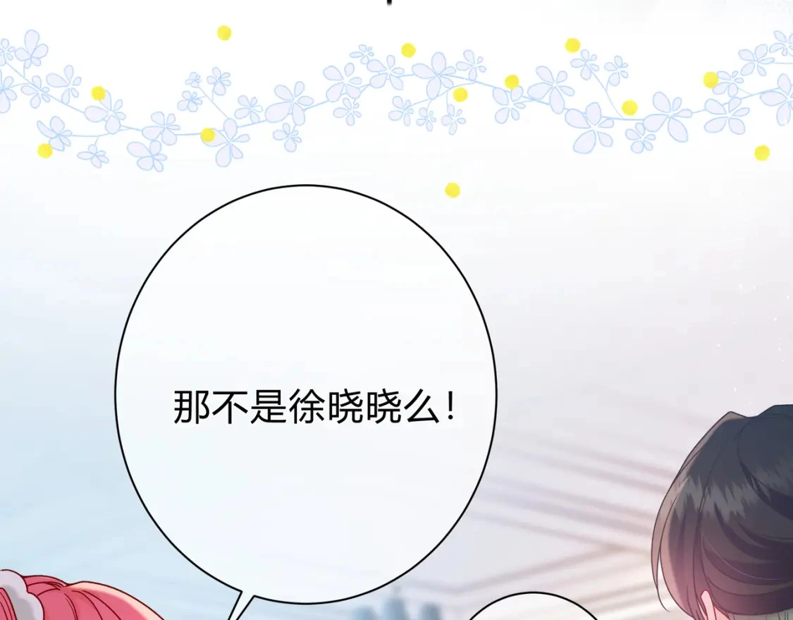 第1话 痴情人设 第58页