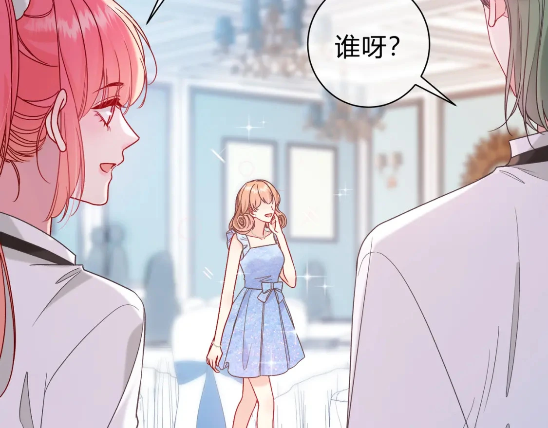第1话 痴情人设 第59页