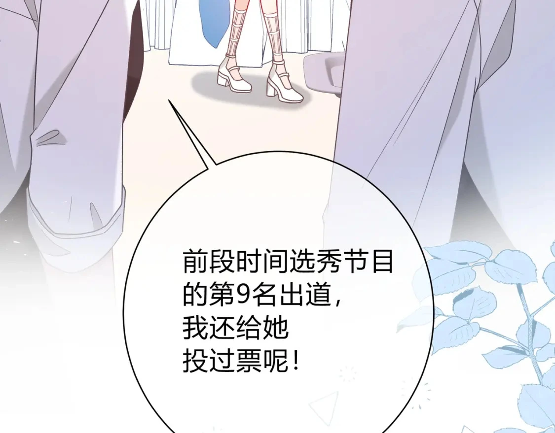 第1话 痴情人设 第60页