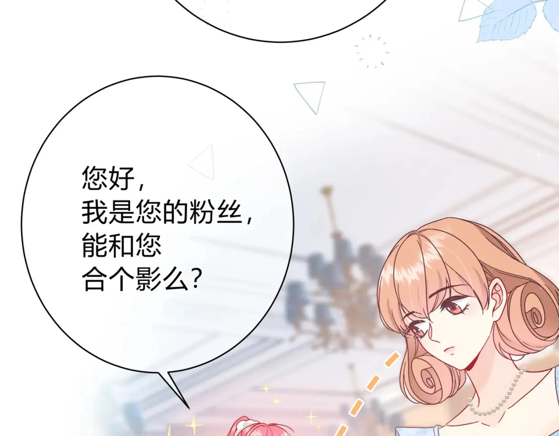 第1话 痴情人设 第61页