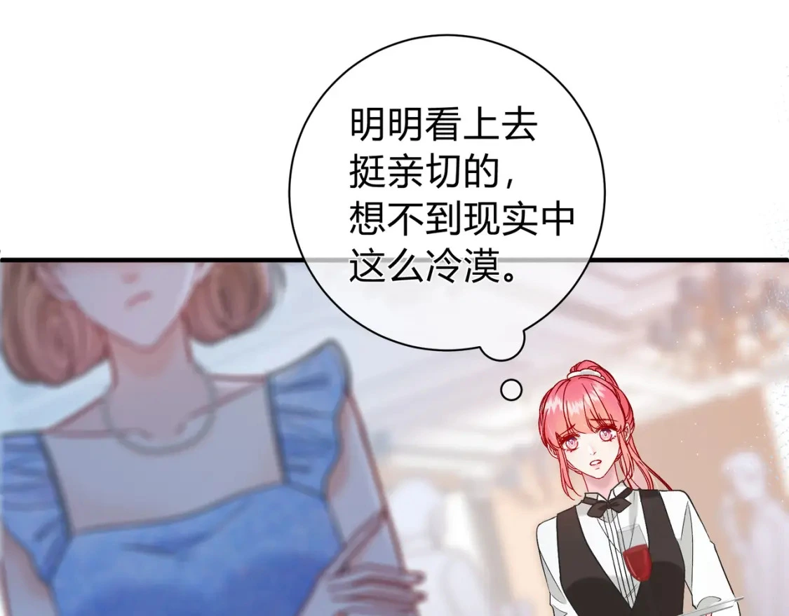 第1话 痴情人设 第69页